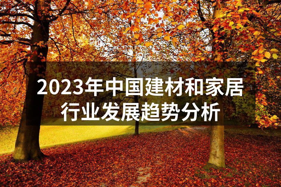 现代家居设计展示
